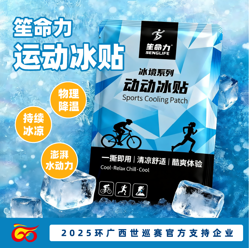 膝盖贴辅助图.png