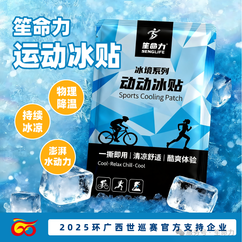 膝盖贴辅助图.png